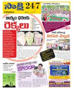 Visakhapatnam District - Old