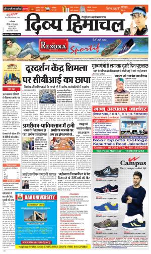 Divya Himachal Dharamsala