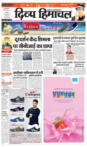 Divya Himachal Shimla