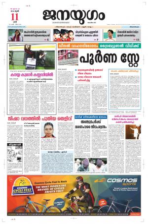 2016 June 11 Saturday