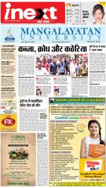 Agra Hindi ePaper, Agra Hindi Newspaper – InextLive