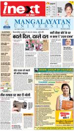Bareilly Hindi ePaper, Bareilly Hindi Newspaper - InextLive