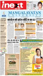 Dehradun Upcountry ePaper:Haridwar News Paper,Roorkee News Paper - Inext Live Jagran