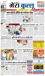 Divya Himachal Dharamsala+Mera Kullu +Aastha