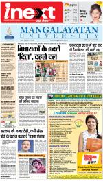 Gorakhpur Hindi ePaper, Gorakhpur Hindi Newspaper - InextLive
