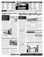 Karimnagar Constituencies