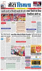 Divya Himachal Shimla+Mera Shimla +Aastha