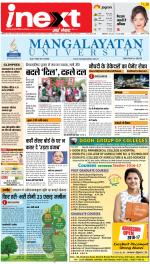 Meerut Hindi ePaper, Meerut Hindi Newspaper - InextLive
