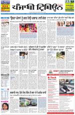 Punjabi Tribune