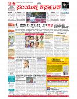 Namma Bengaluru, ಬೆಂಗಳೂರು