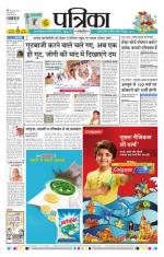 Patrika Bhilai