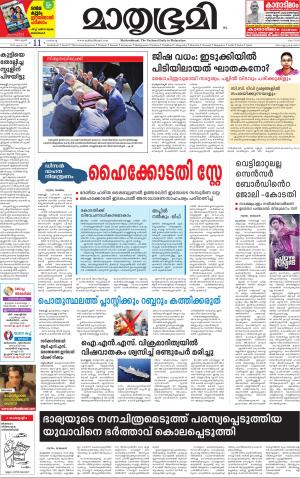 11 June 2016