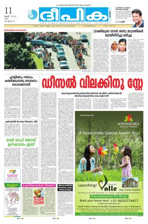 Deepika 11 June 2016