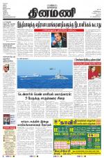 Dinamani - Dharmapuri