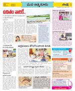 SPSR Nellore Constituencies