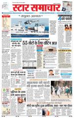 Star Samachar Sidhi