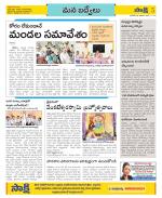 YSR Kadapa Constituencies