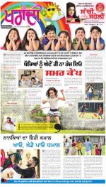 SUPPLEMENT : Punjabi jagran News : 11th June 2016