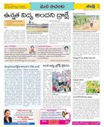 West Godavari Constituencies