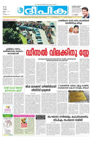 Deepika 11 June 2016