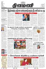 Dinamani - Villupuram