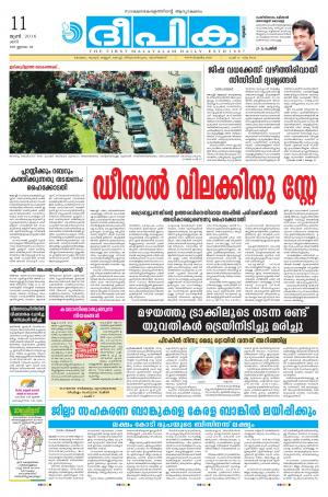 Deepika 11 June 2016