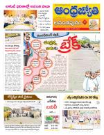 Ananthapur District