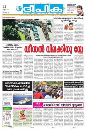 Deepika 11 June 2016