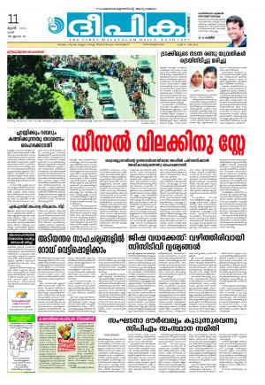 Deepika 11 June 2016