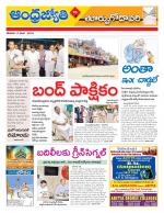 East Godavari District