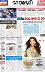 Kottayam (includes Pathanamthitta & Idukki)