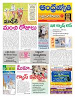 West Godavari District