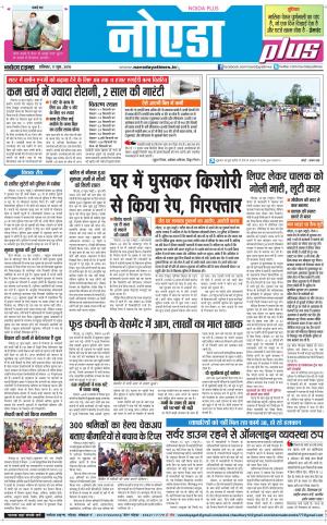 The Navodaya Times Noida