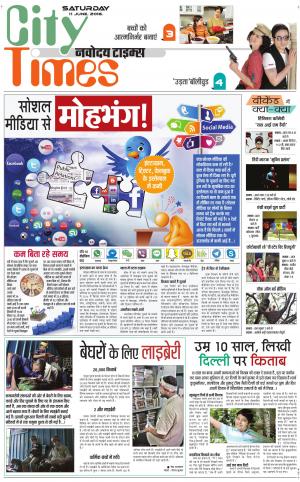 The Navodaya Times Magazine 