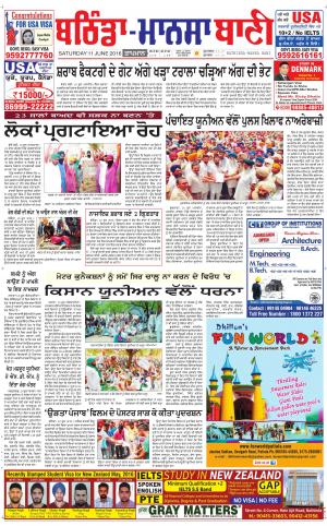  Bhantinda - Mansa Bani