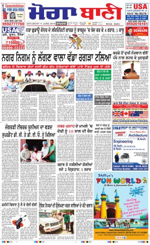  Moga Bani