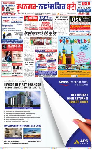  Roopnagar- Shaheed Bhagat Singh Nagar Bani