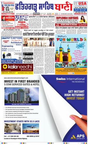  Fatehgarh Sahib Bani