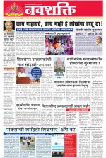 Navshakti Epaper