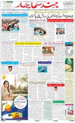 The Daily Hindsamachar Jalandhar