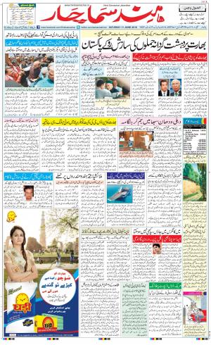 The Daily Hindsamachar Jalandhar