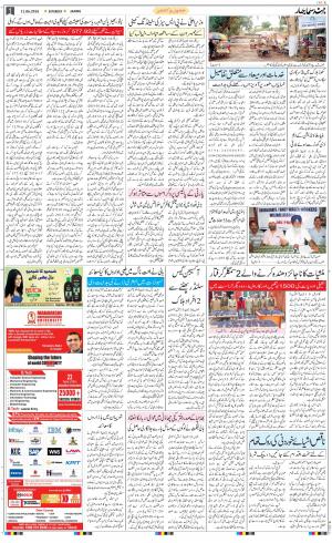 The Daily Hindsamachar Jammu