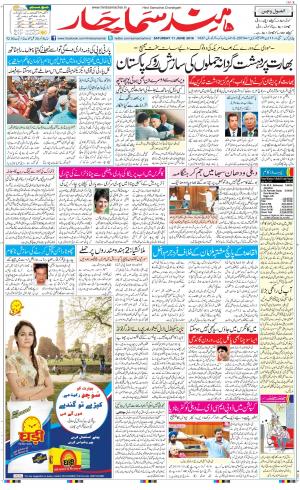 The Daily Hindsamachar Chandigarh