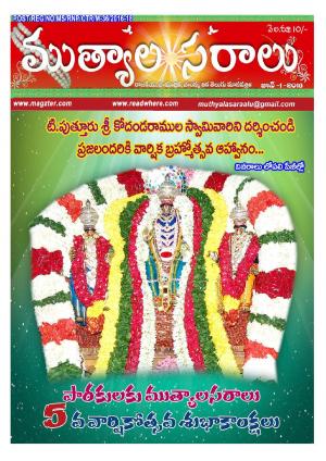 Telugu Muthyalasaralu- june -2016