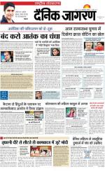 Dainik Jagran