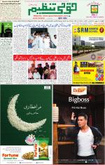 Qaumi Tanzeem Lucknow