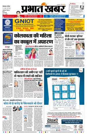 Prabhat Khabar