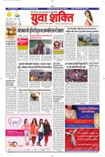 युवाशक्ति