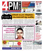 4PM News