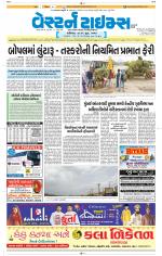 Ahmedabad Gujarati (Morning Daily)
